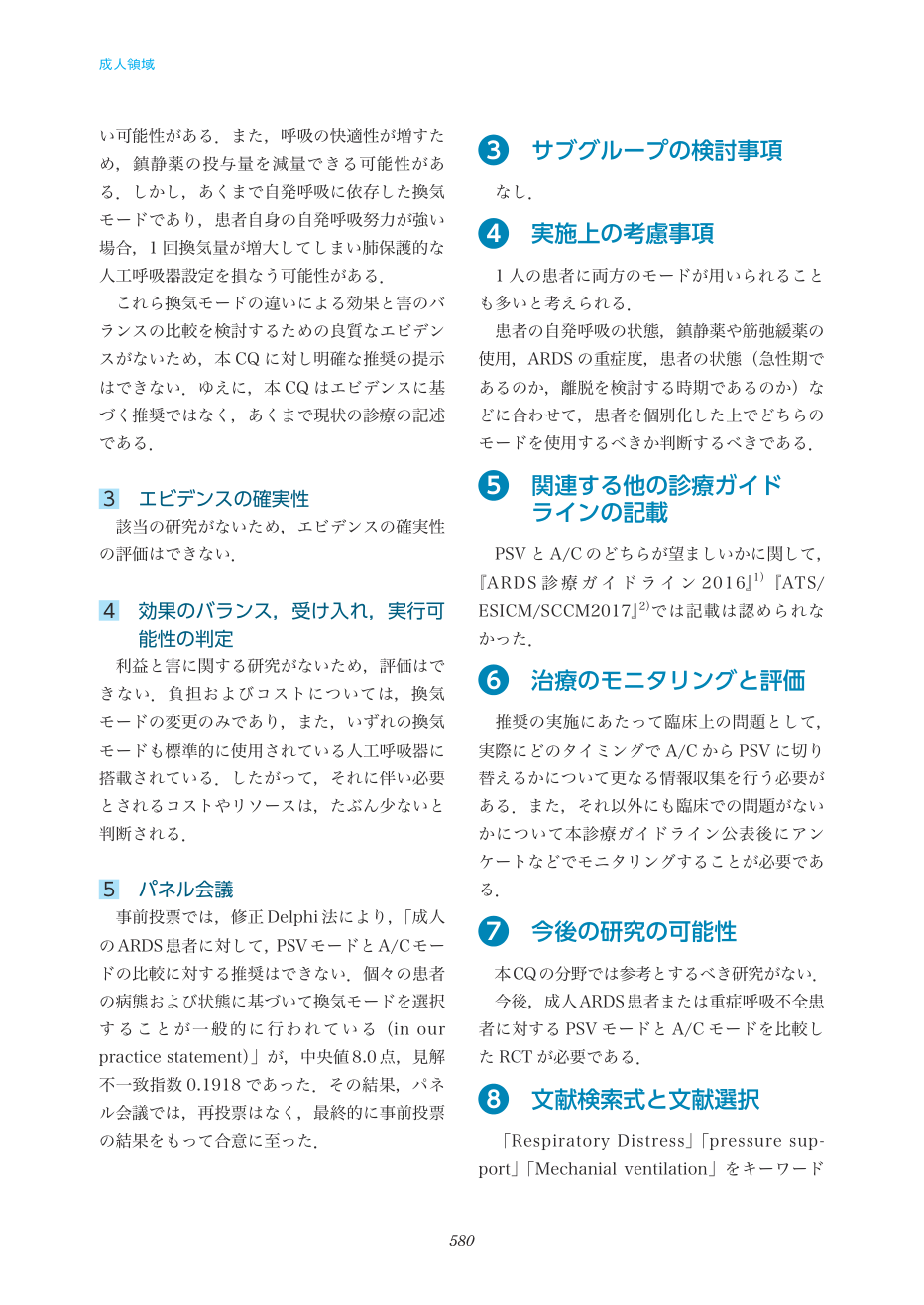 p.580