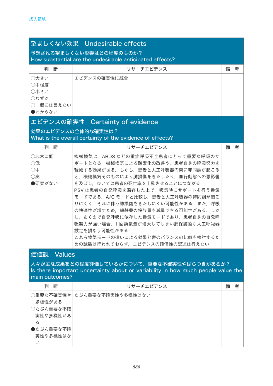 p.586