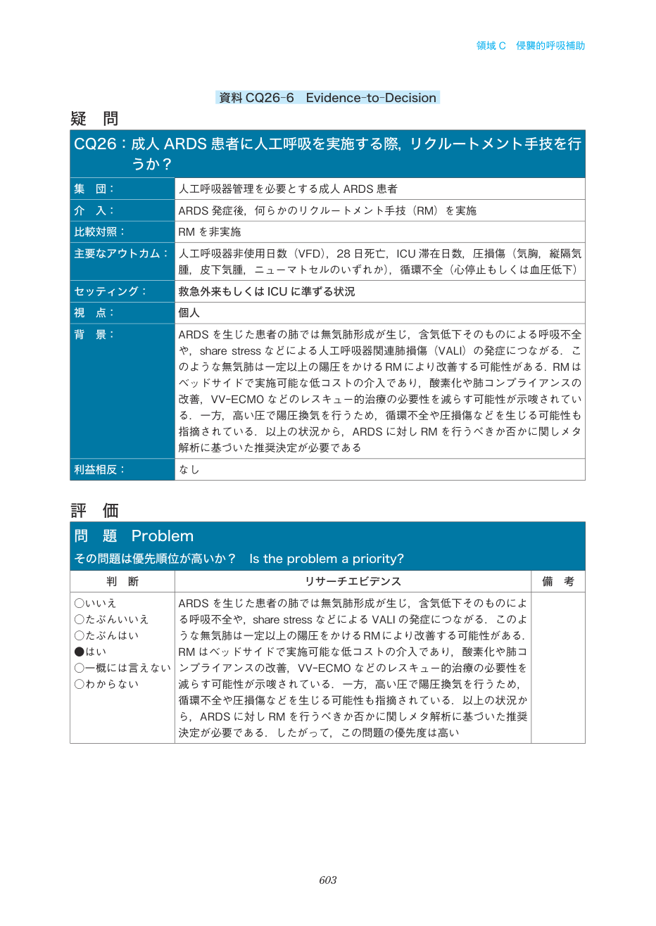 p.603
