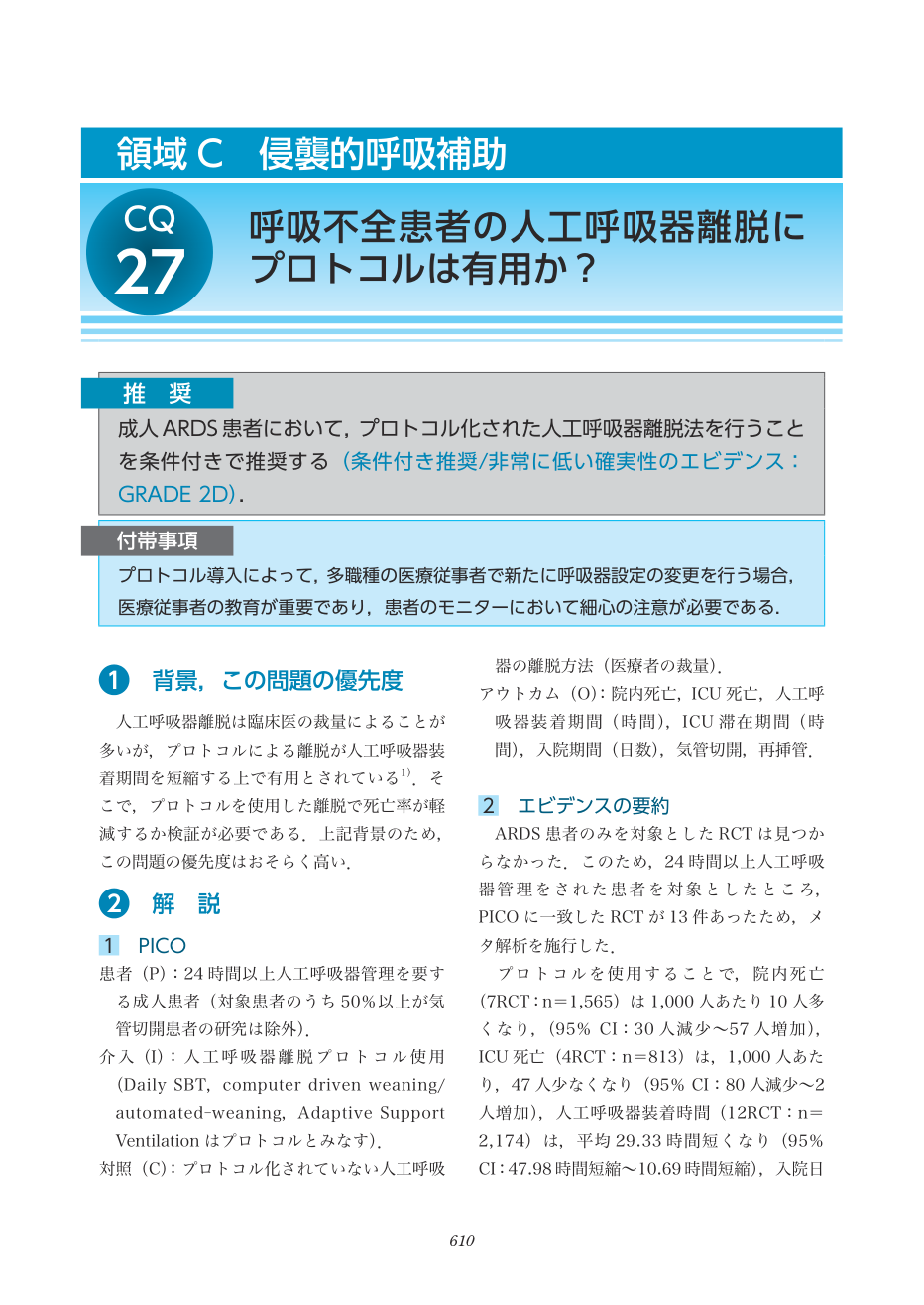 p.610