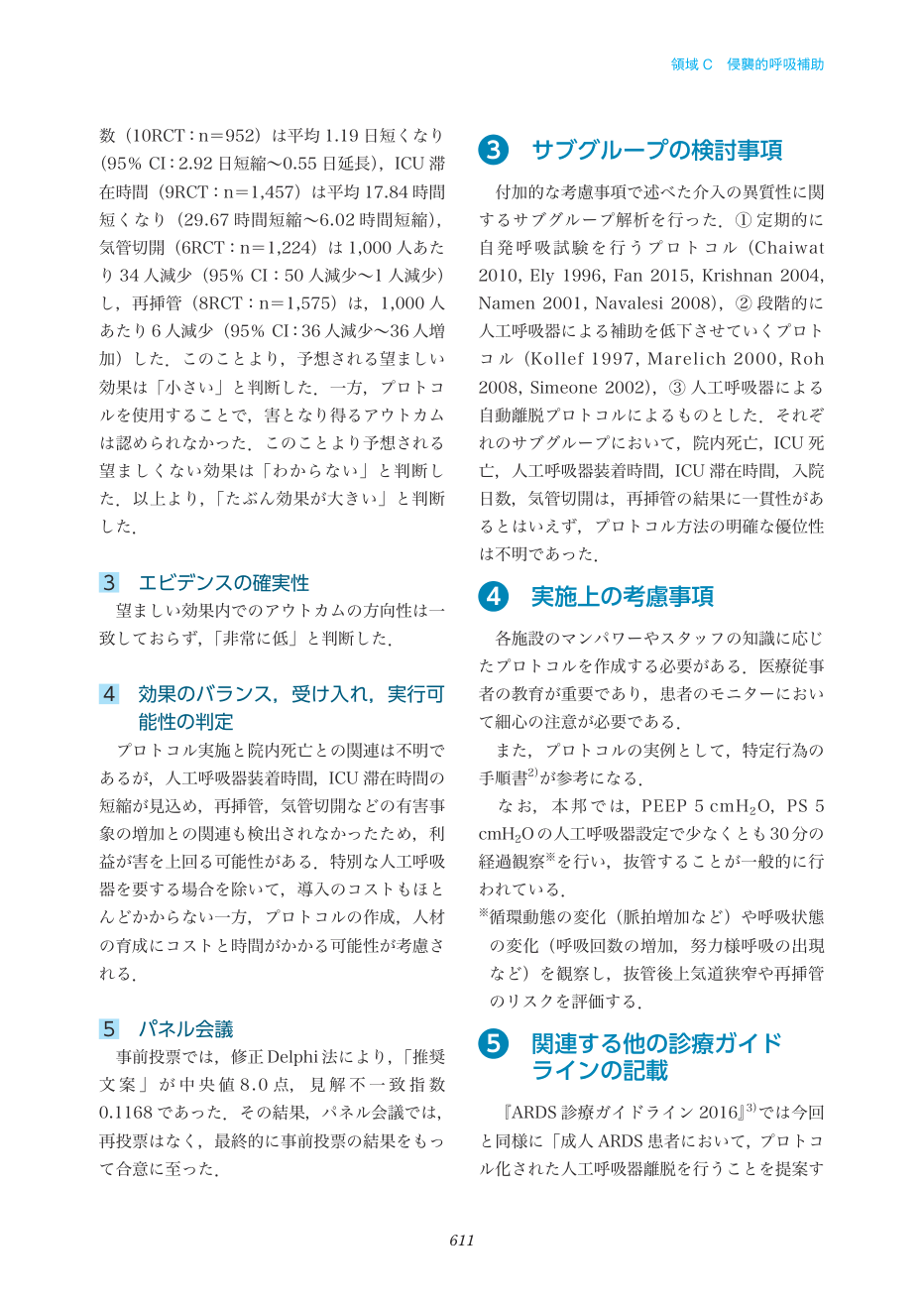 p.611
