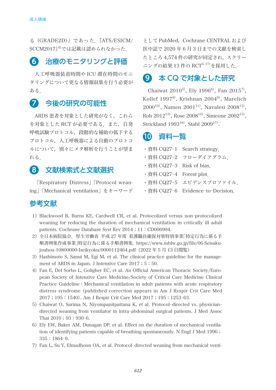 p.612