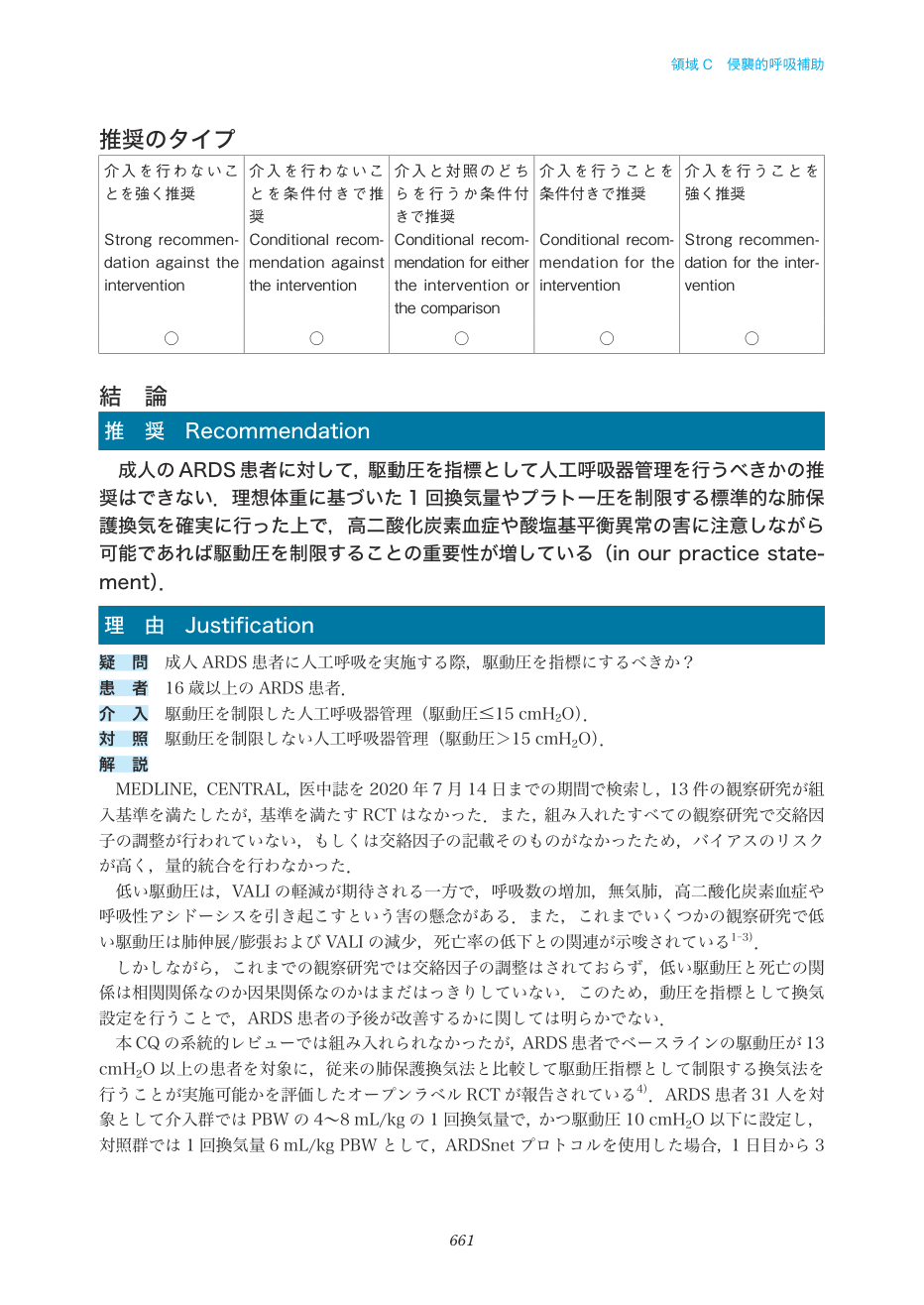 p.661