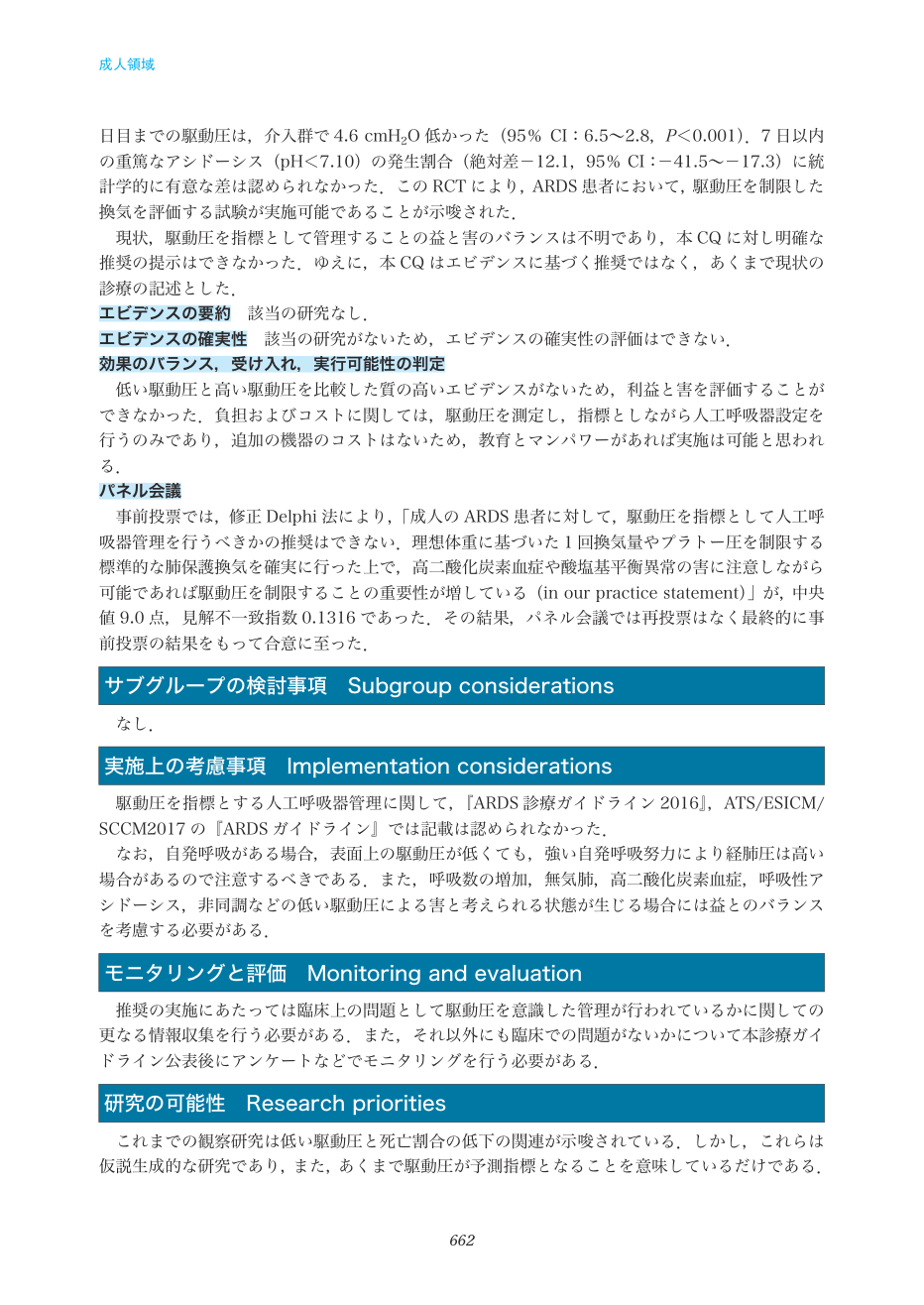p.662