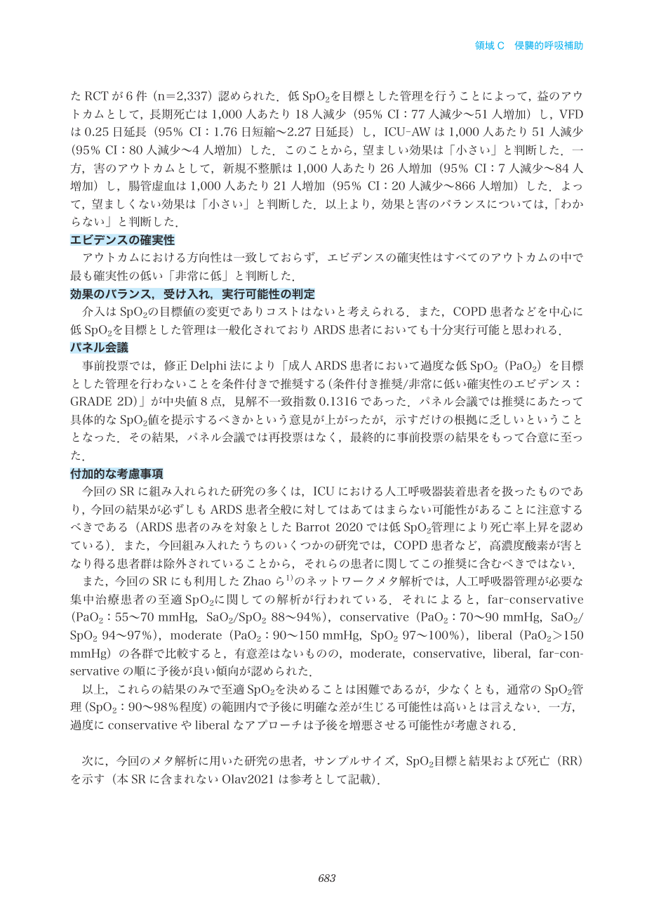 p.683