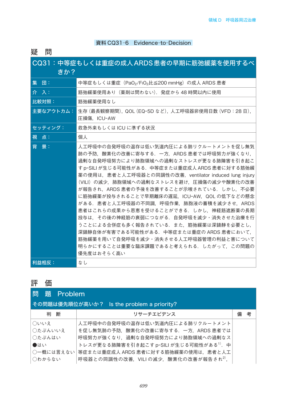 p.699