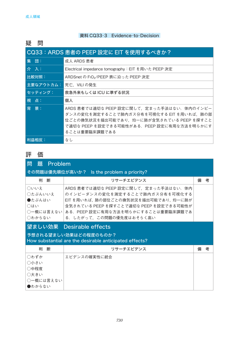 p.730
