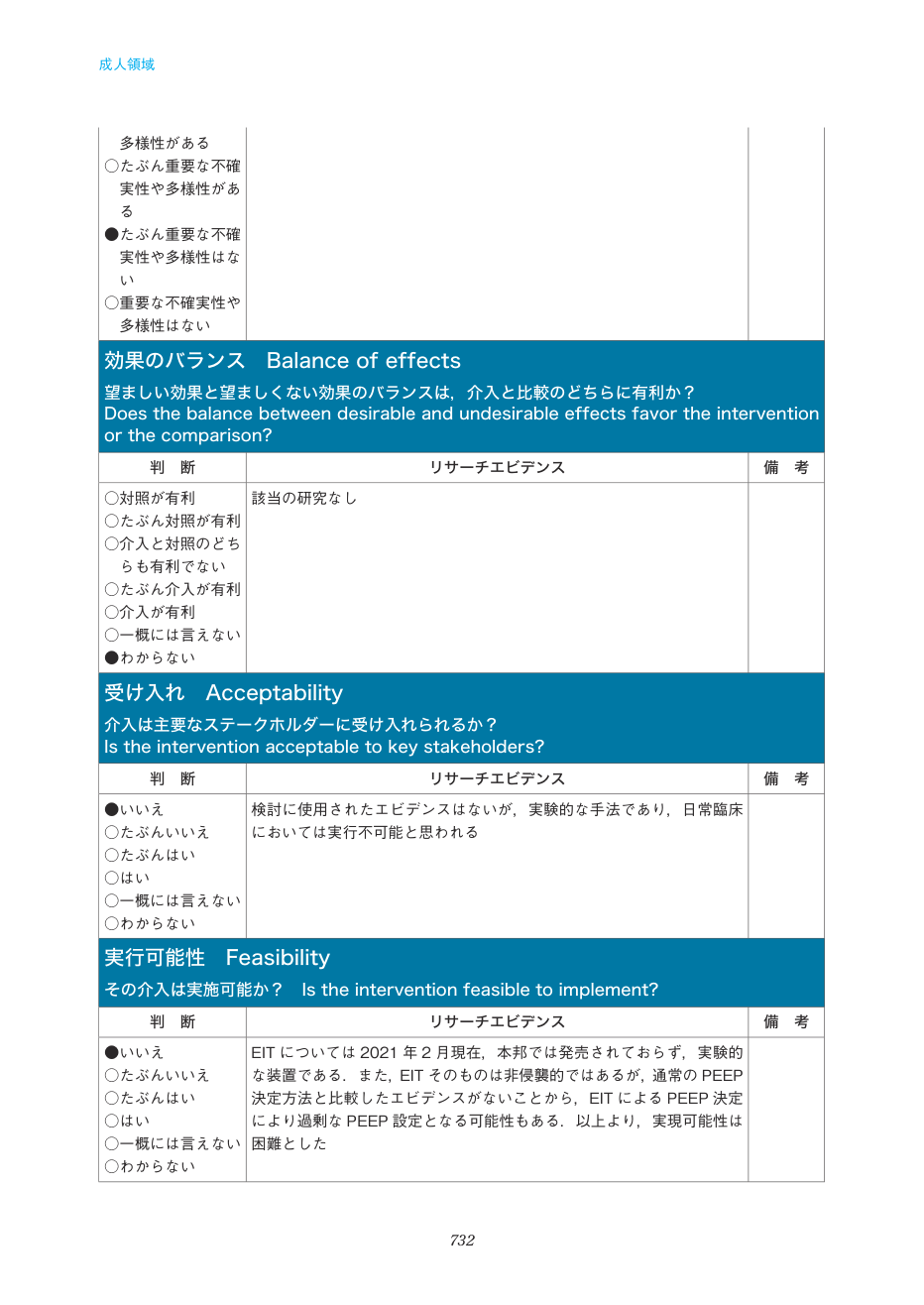 p.732