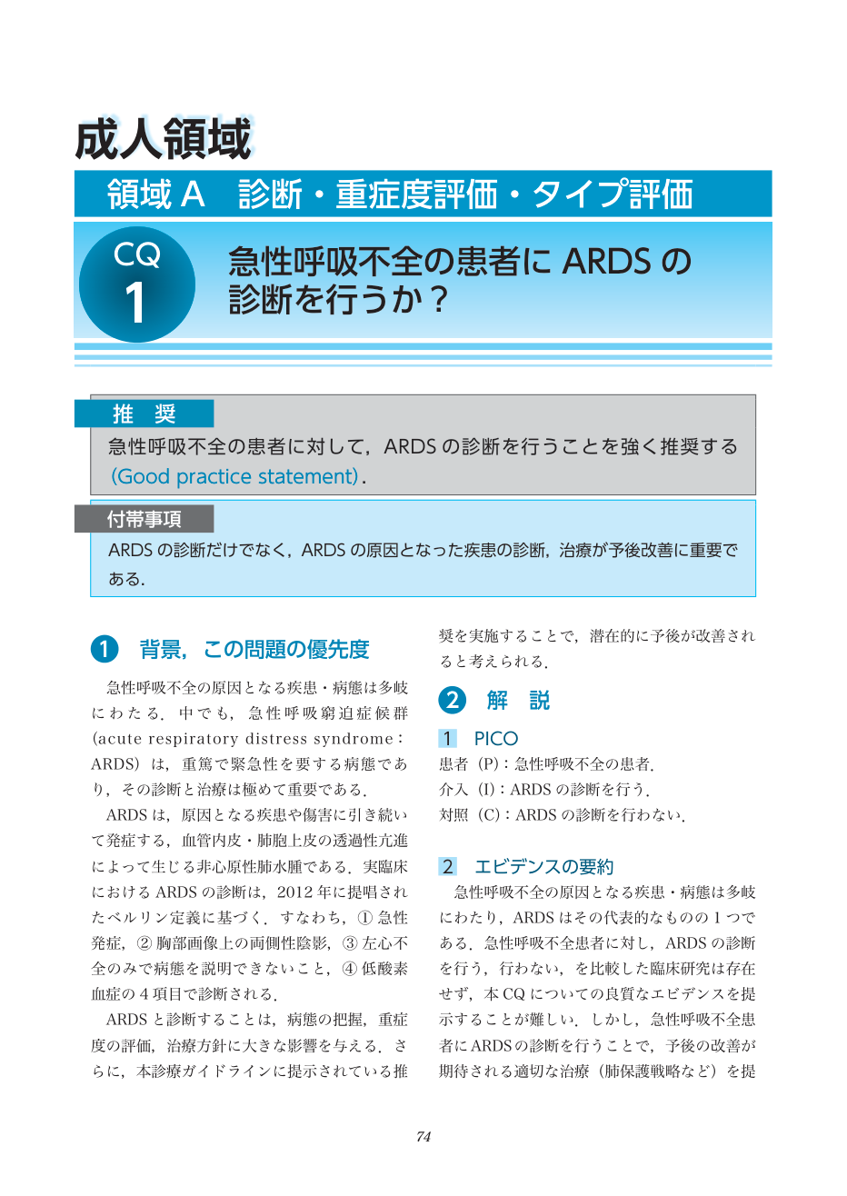 p.74
