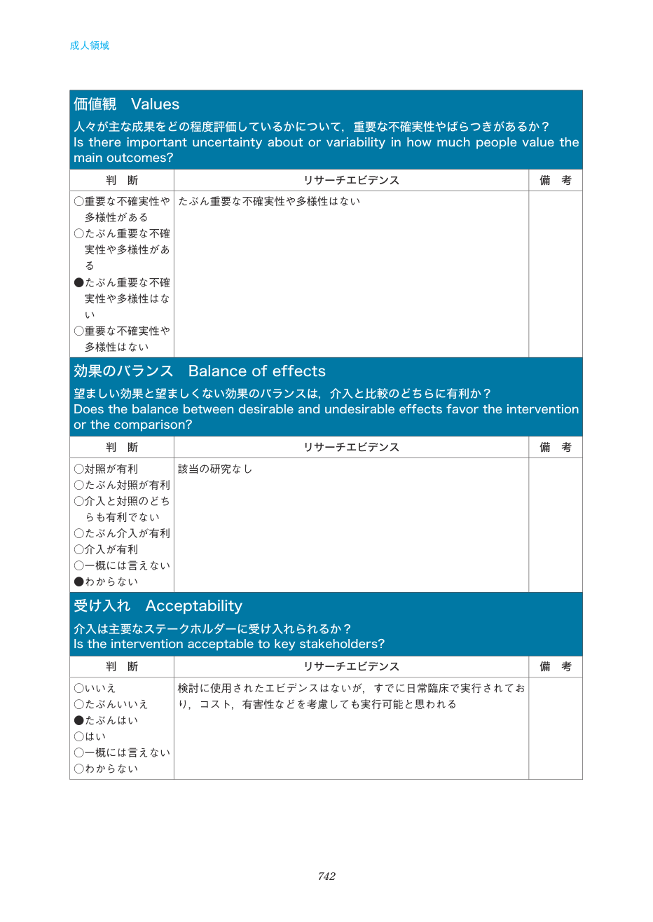 p.742