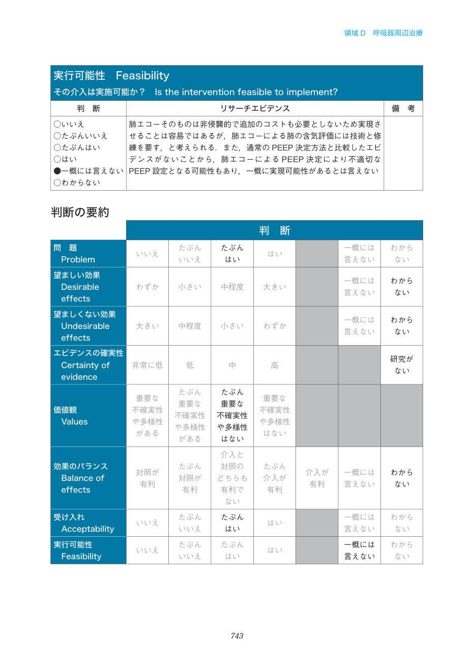 p.743