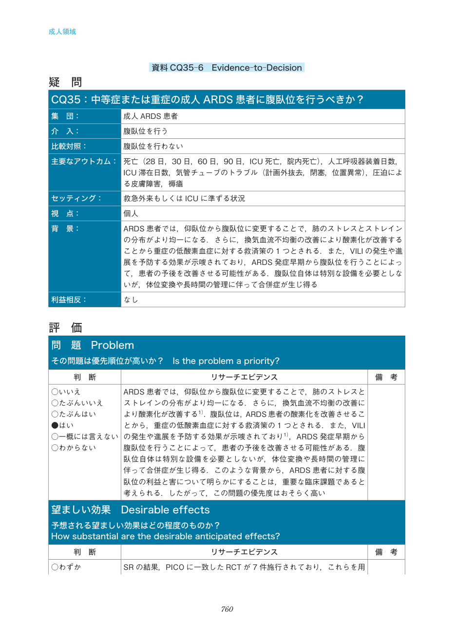 p.760