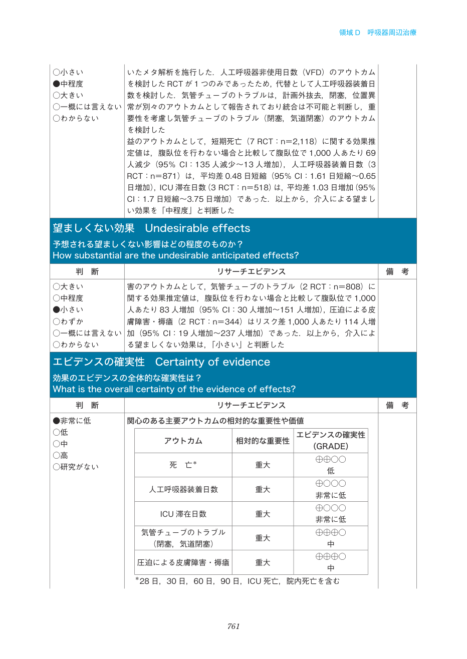 p.761