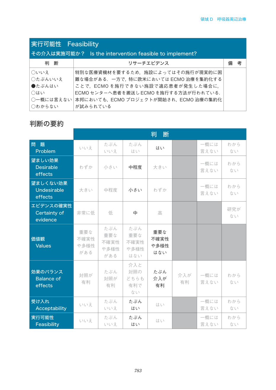 p.783