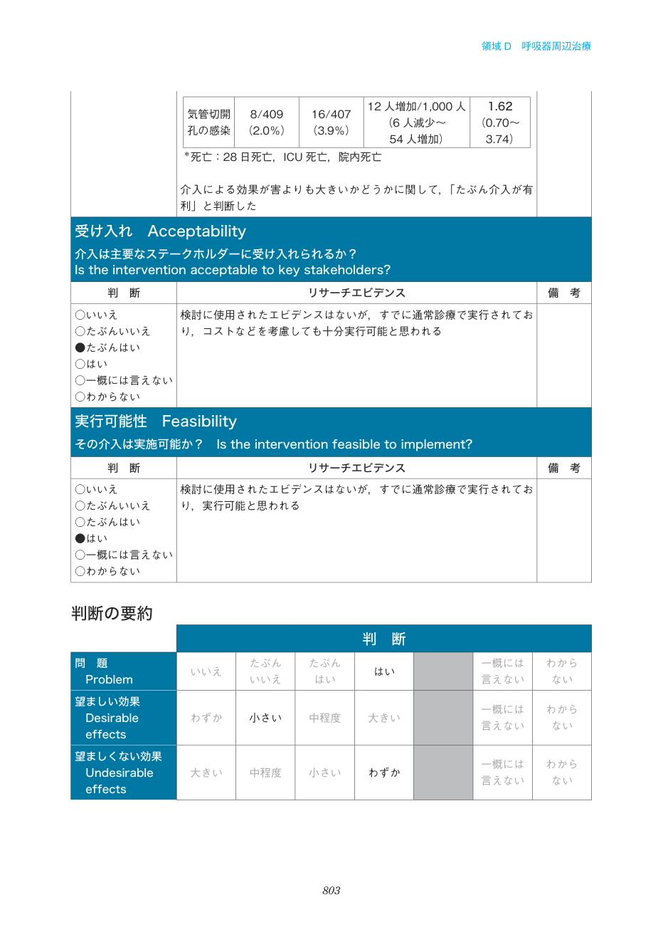 p.803