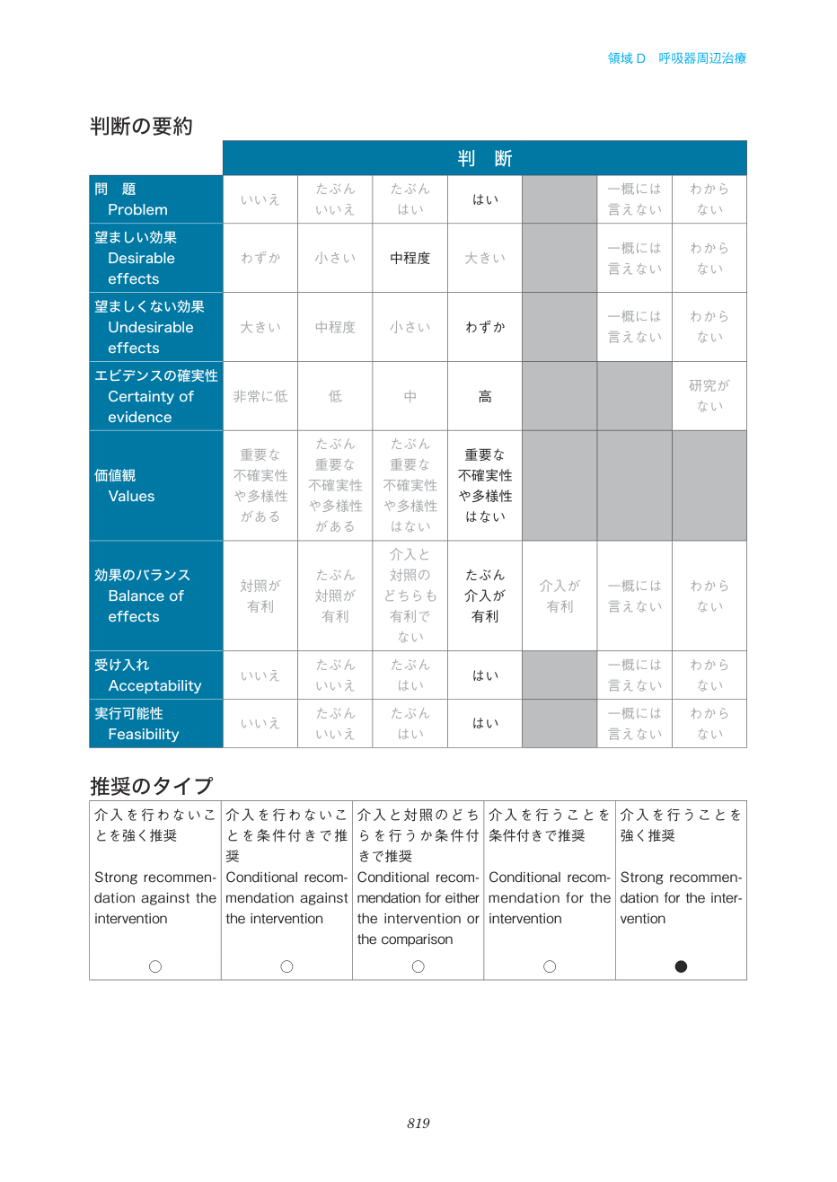 p.819