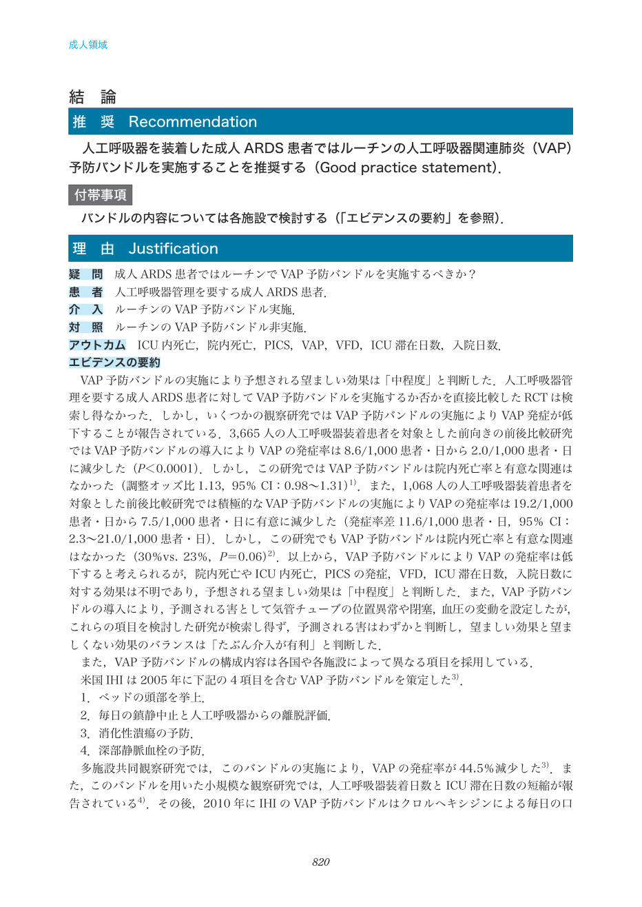 p.820