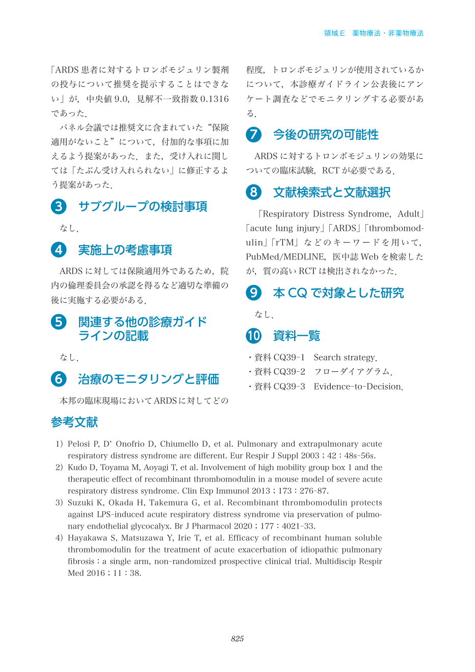 p.825