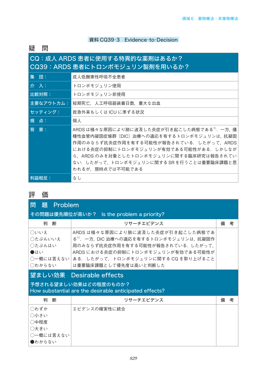 p.829