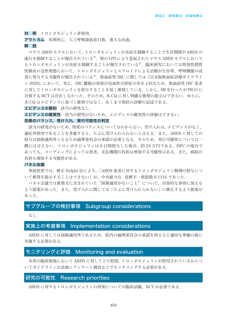 p.833