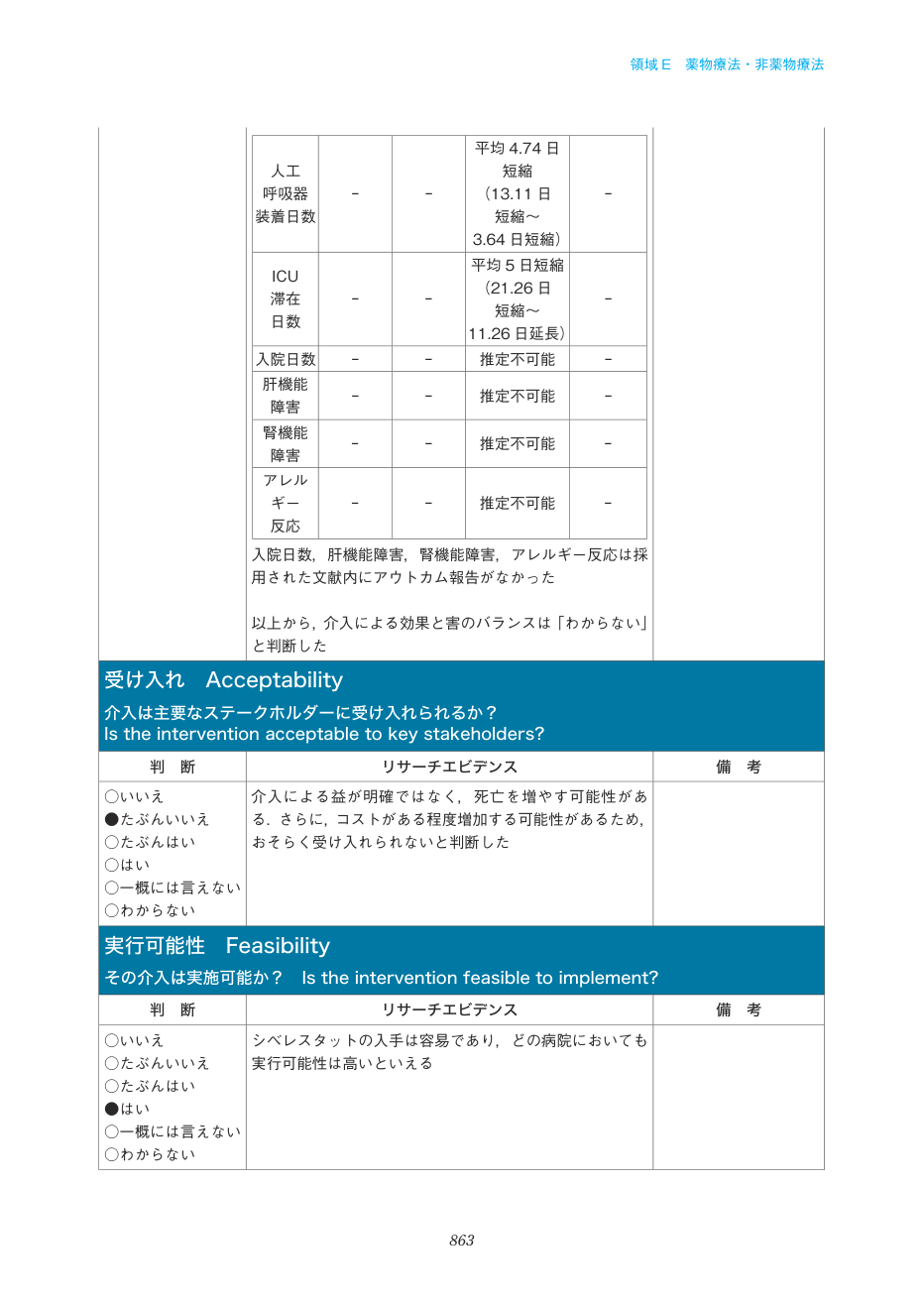 p.863