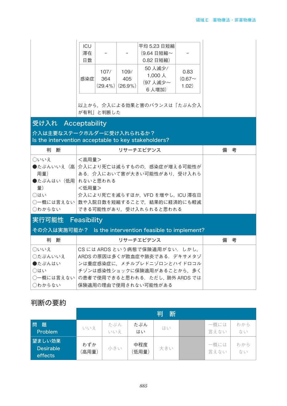 p.885