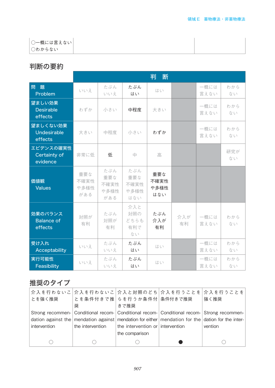 p.907
