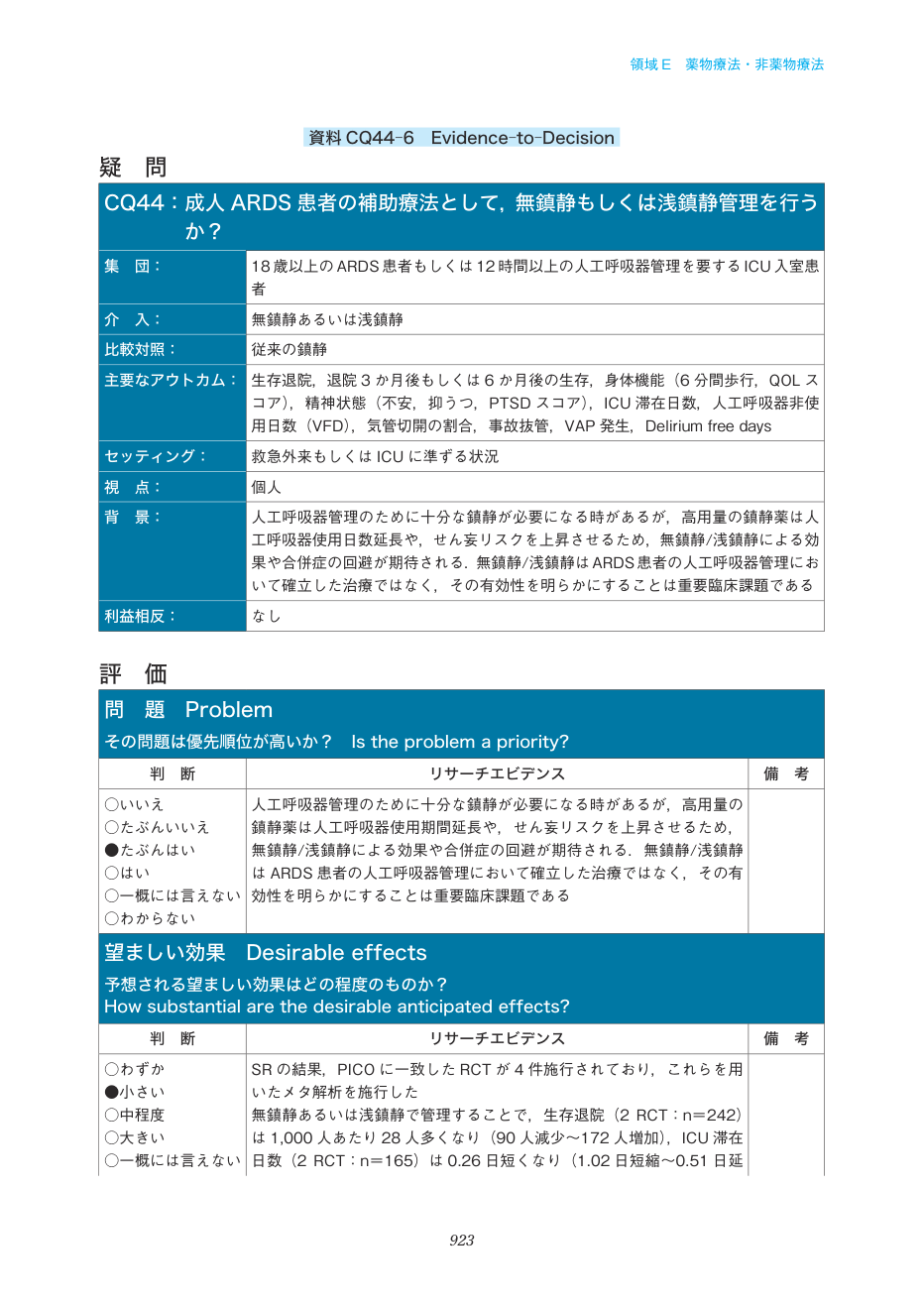 p.923