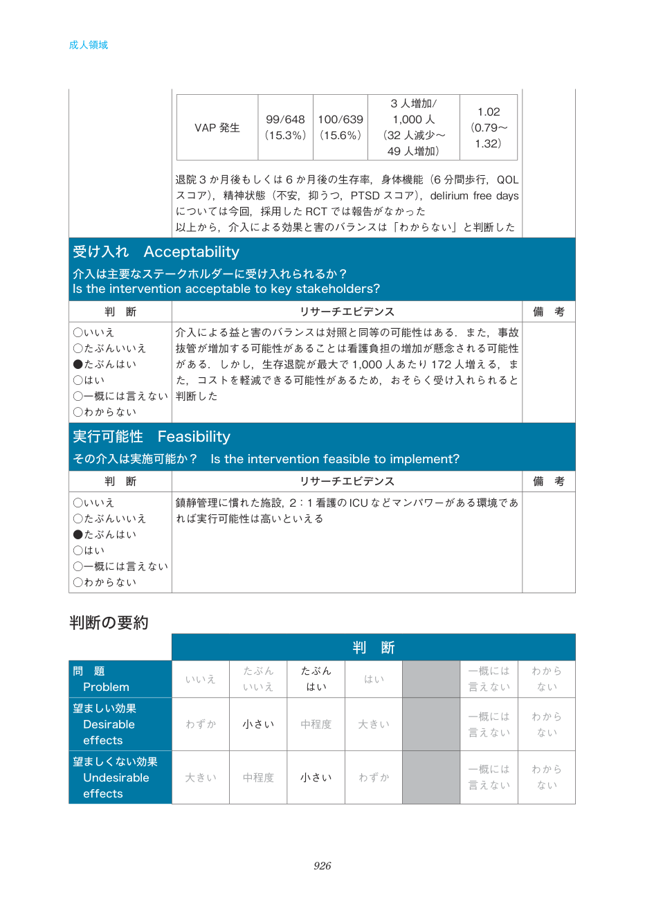 p.926