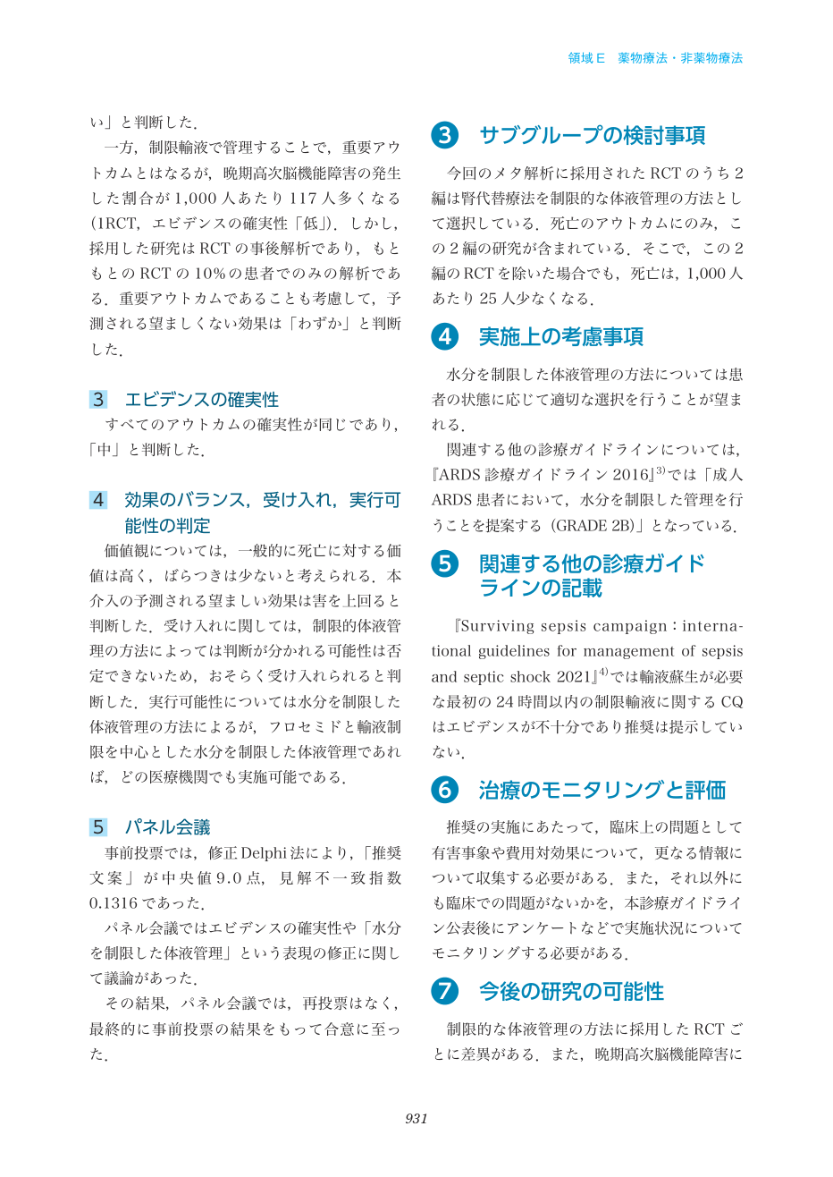 p.931