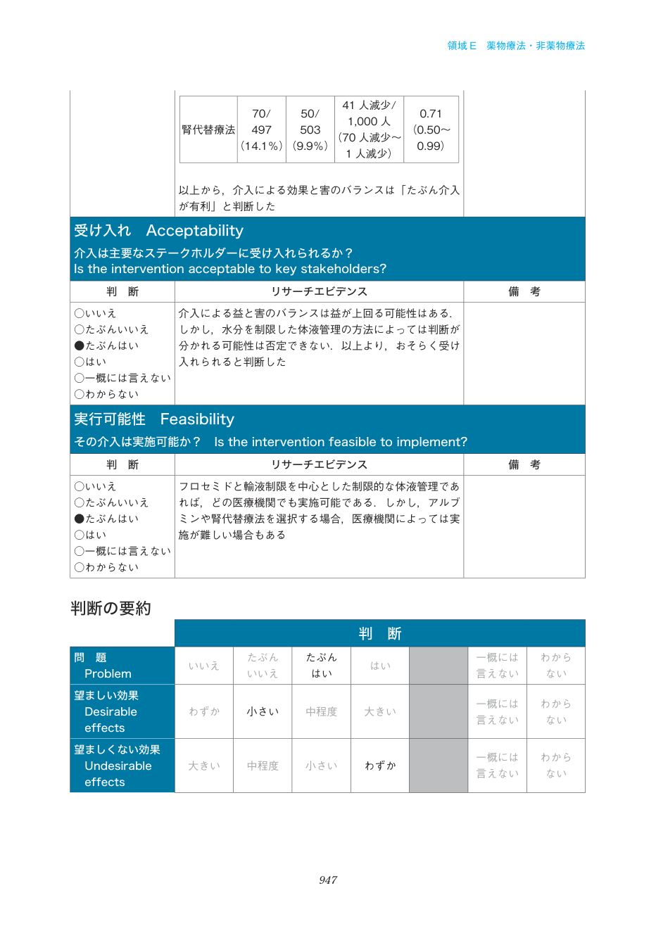 p.947