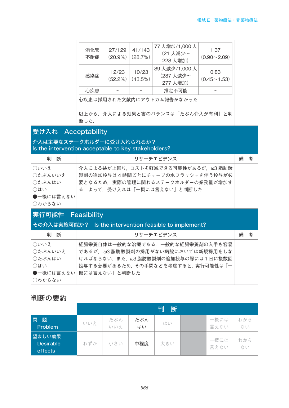 p.965