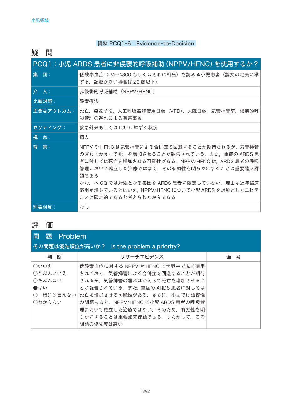 p.984