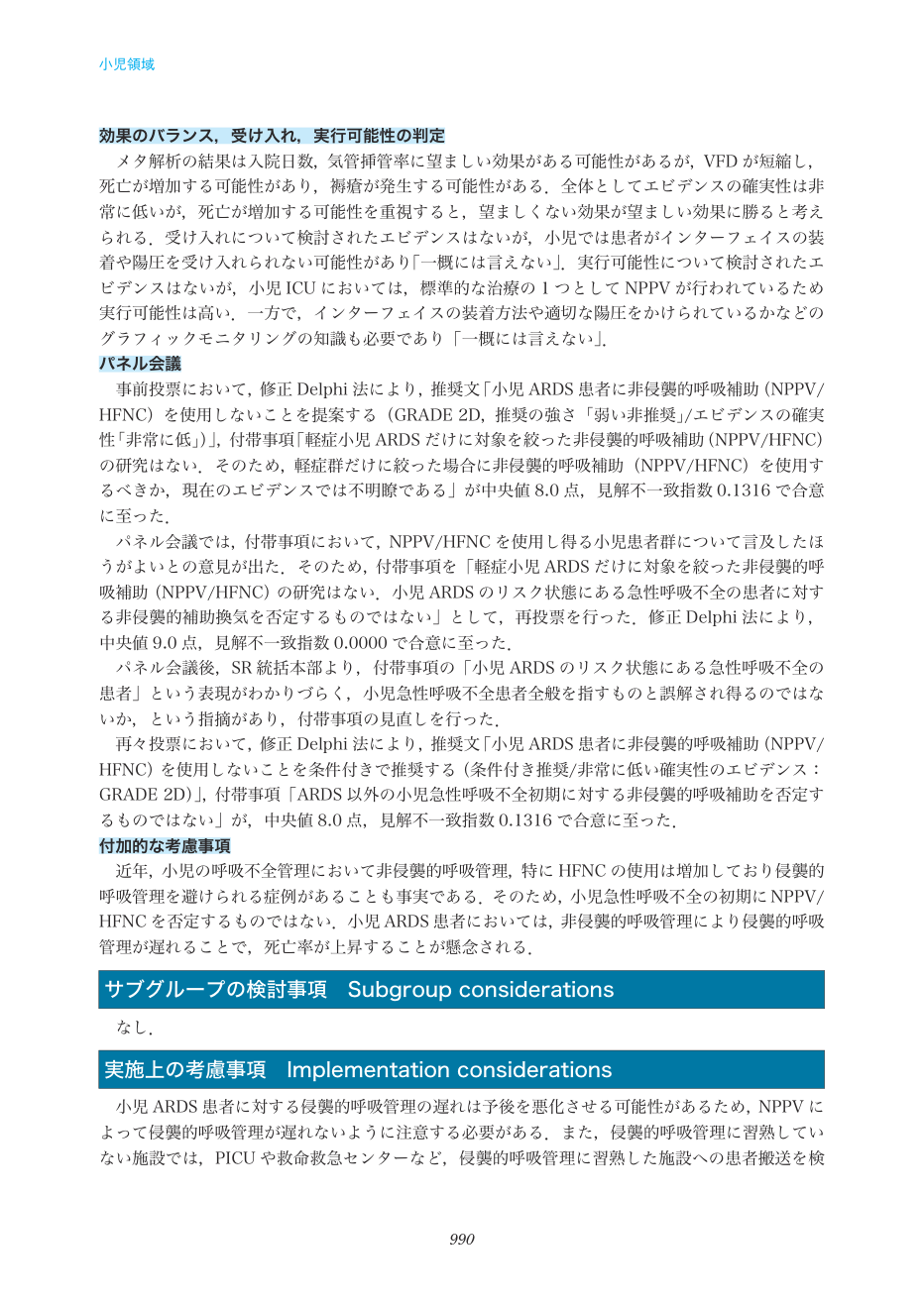 p.990