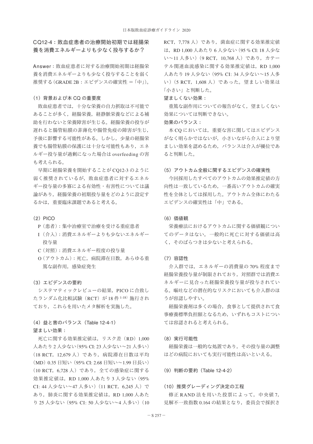 p.259
