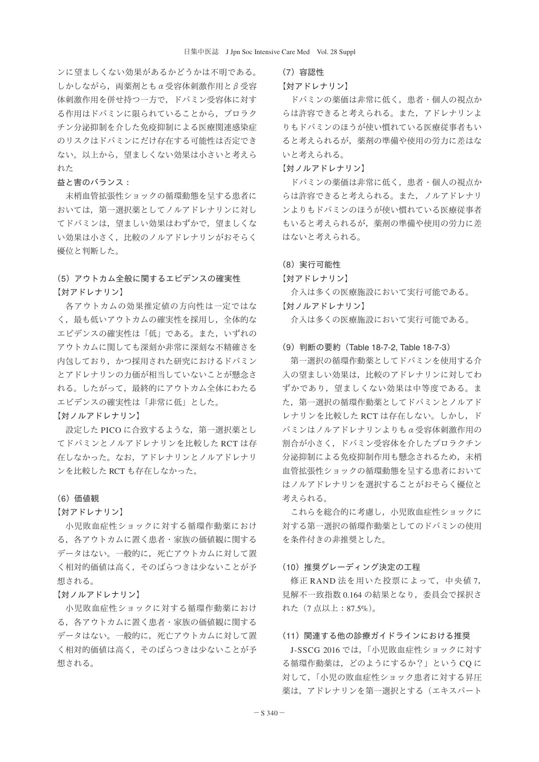 p.342