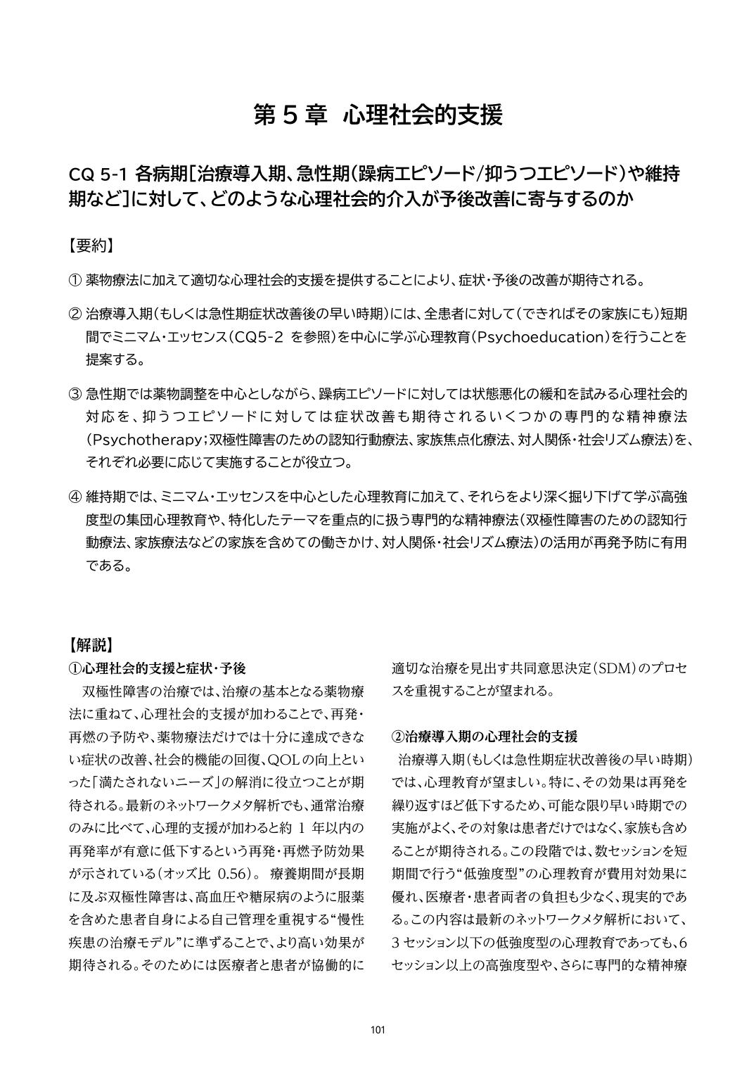 p.101