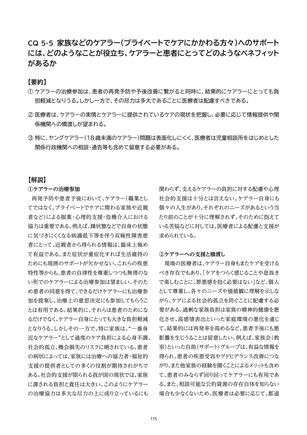 p.115