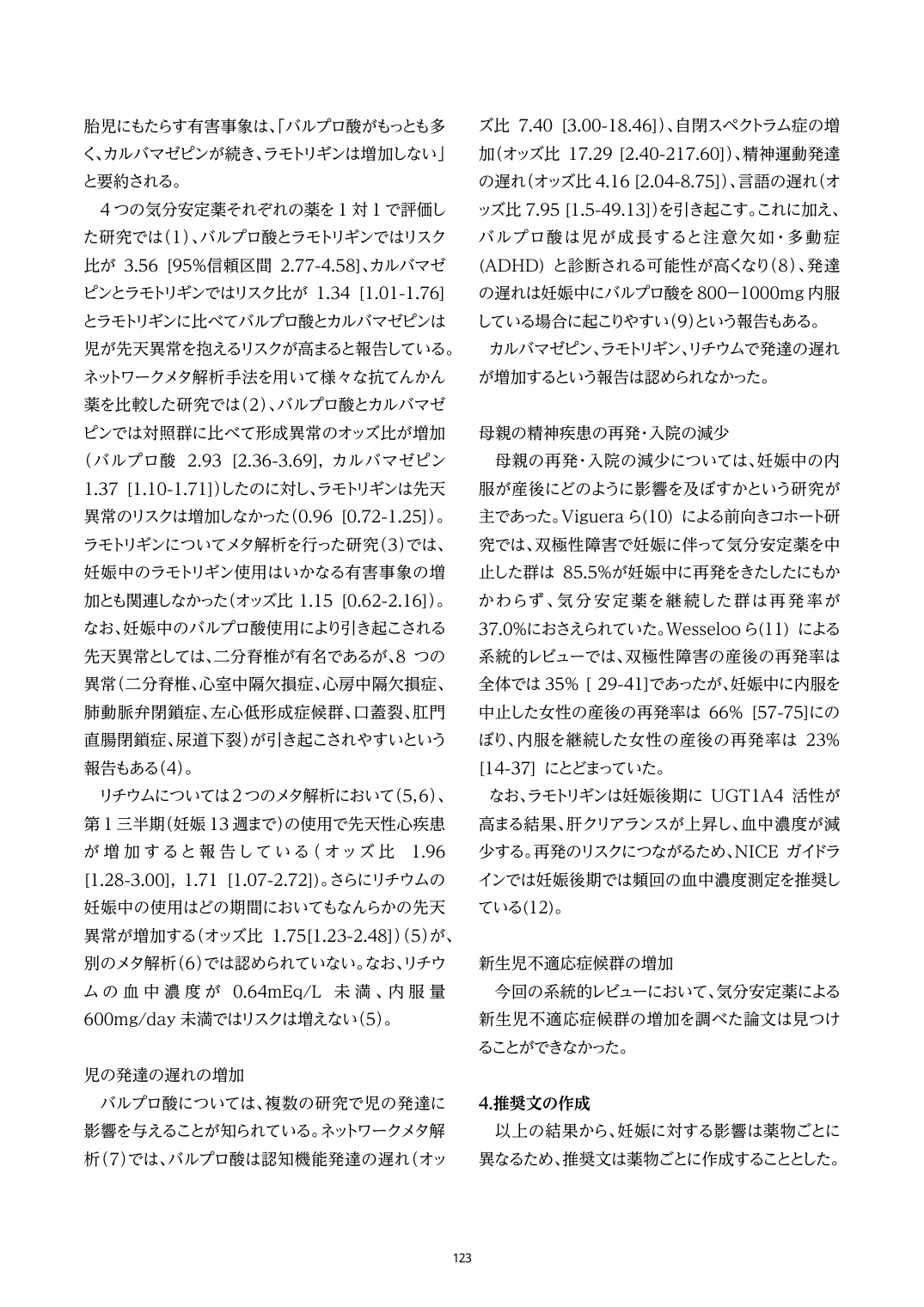 p.123