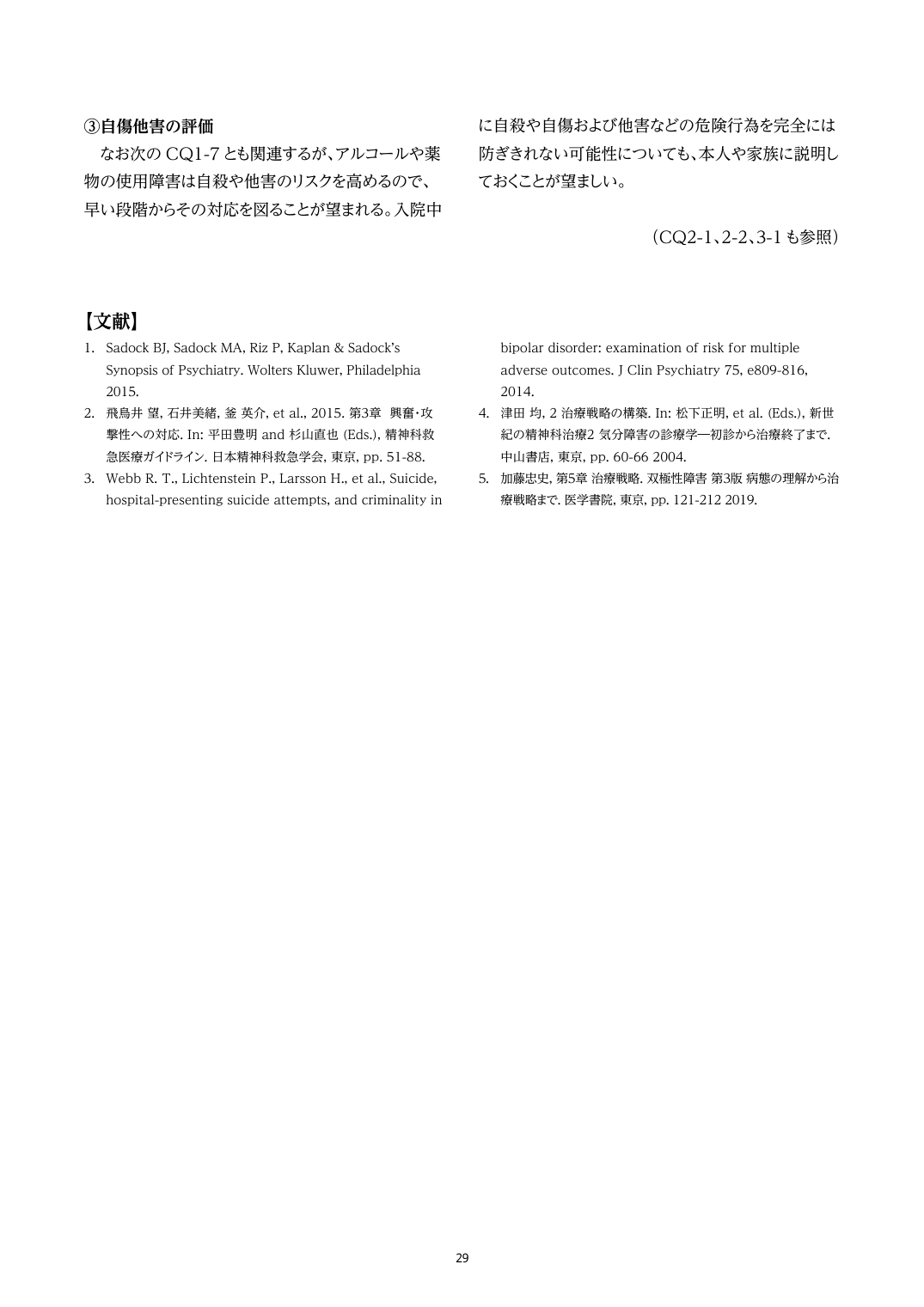 p.29