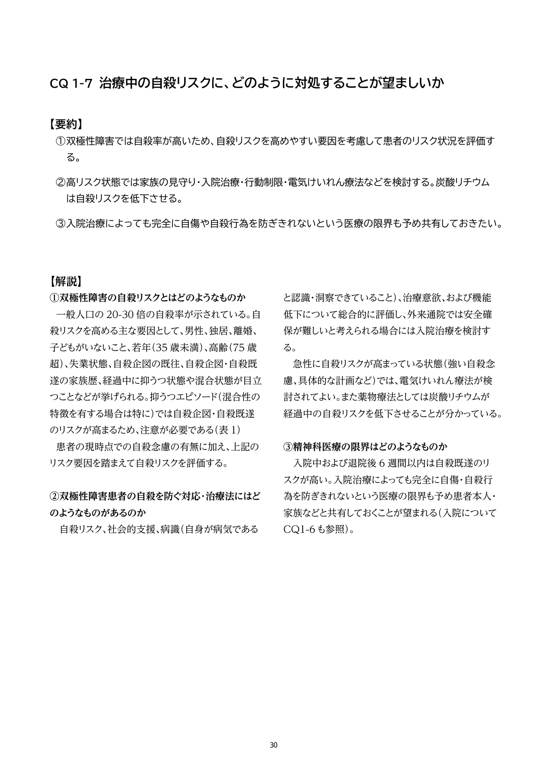 p.30
