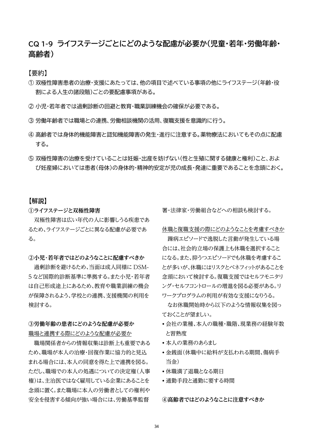 p.34