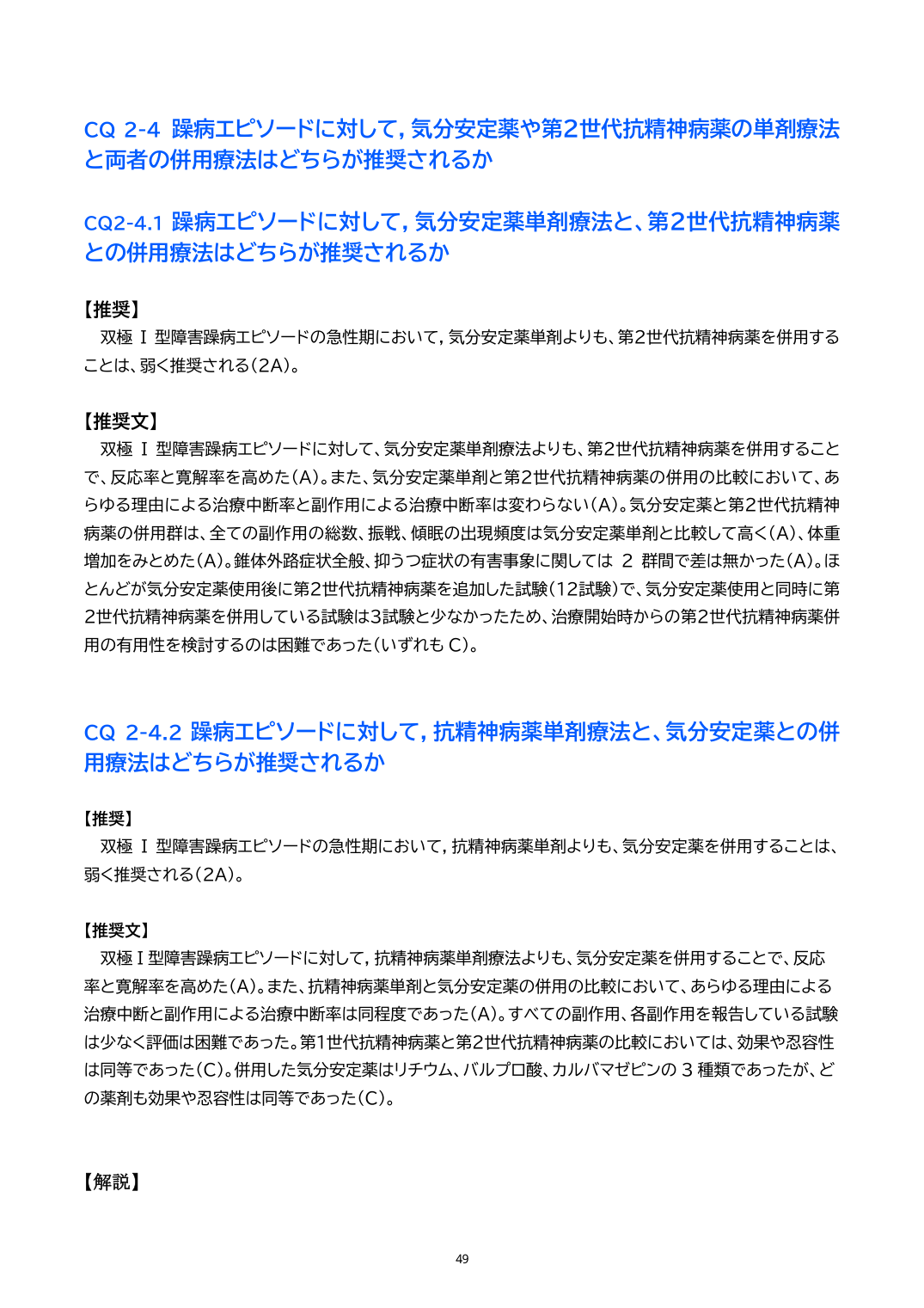 p.49