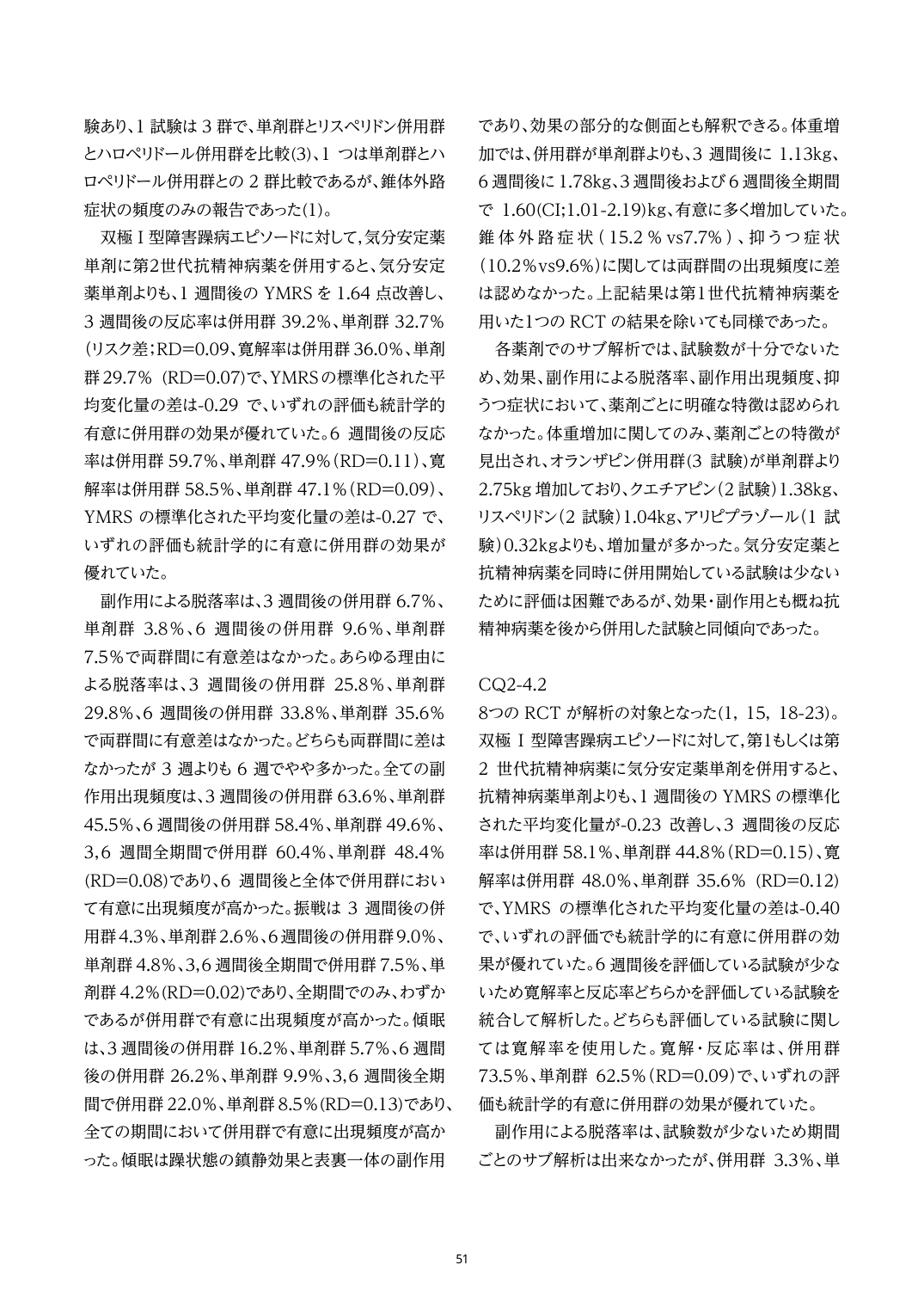 p.51