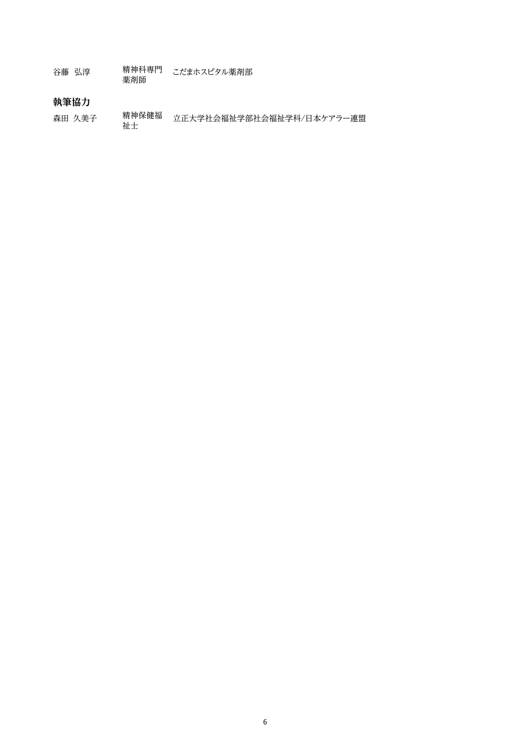 p.6