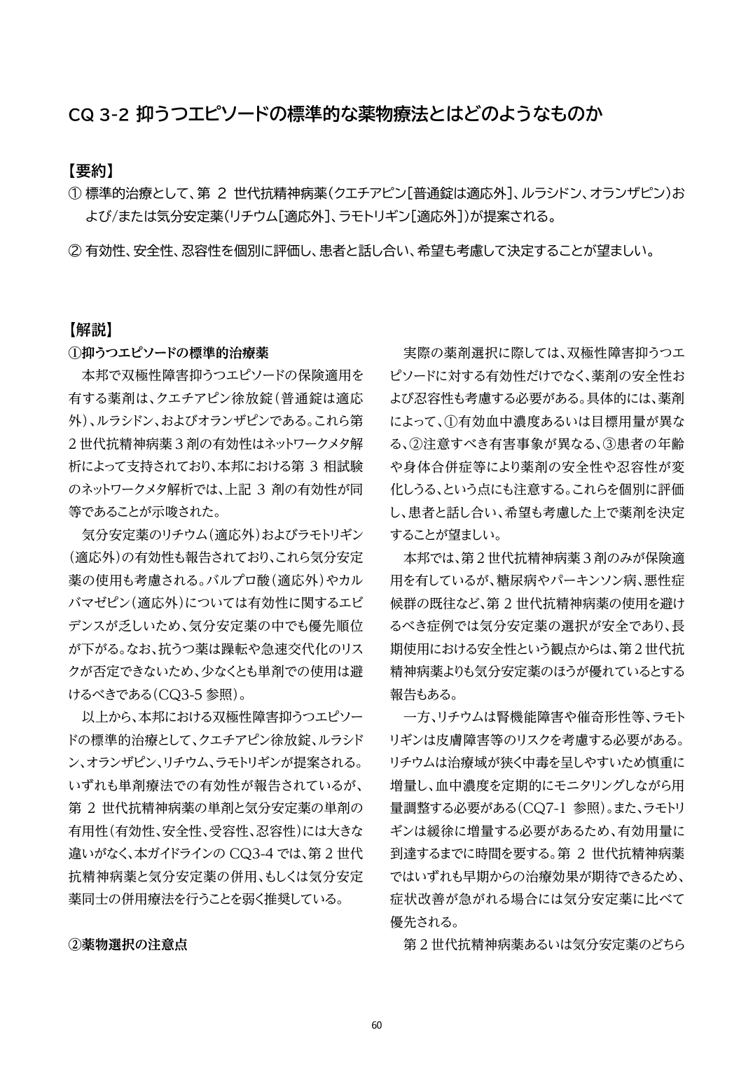 p.60