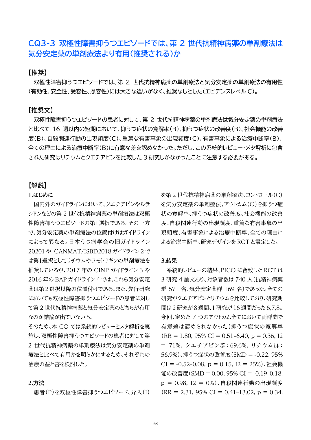 p.63