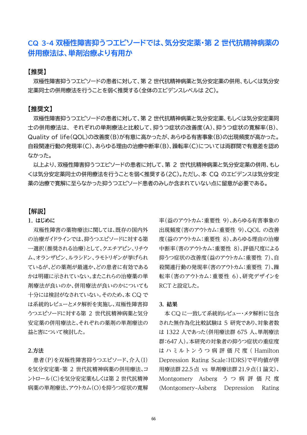 p.66