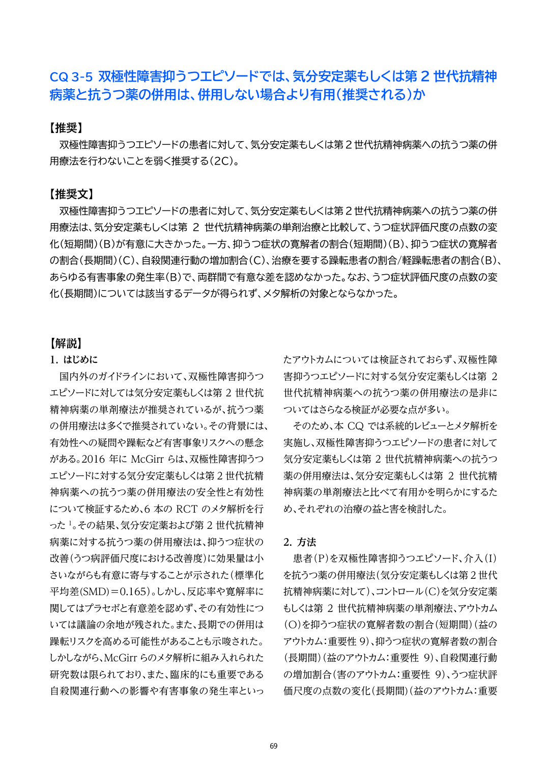 p.69