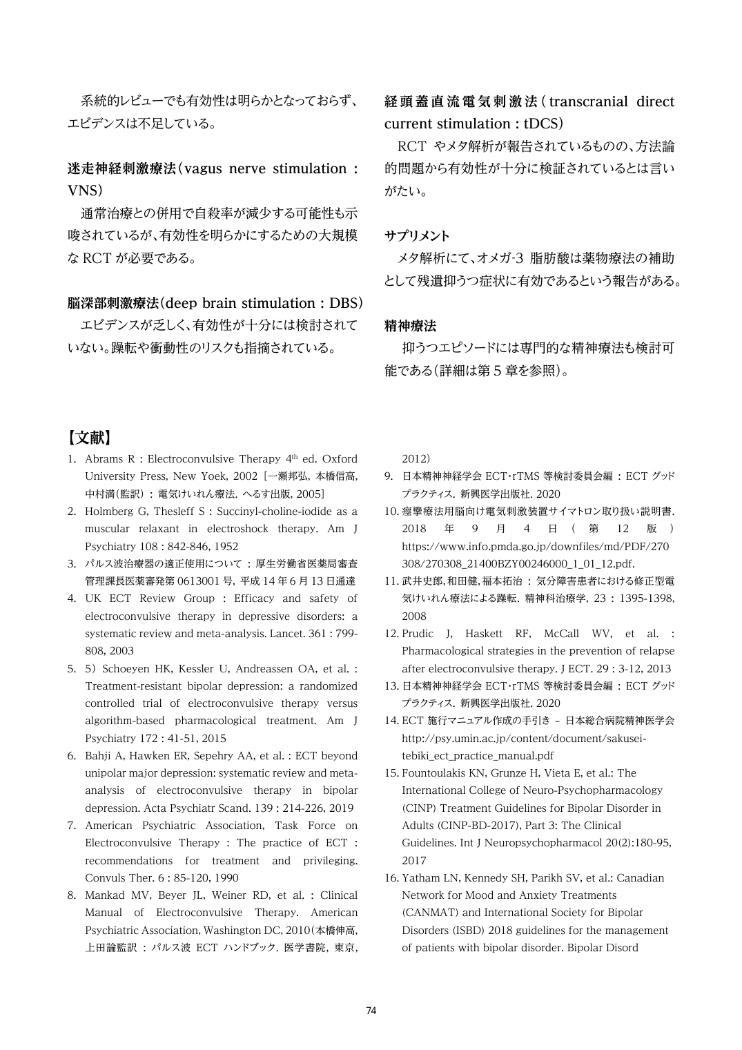 p.74